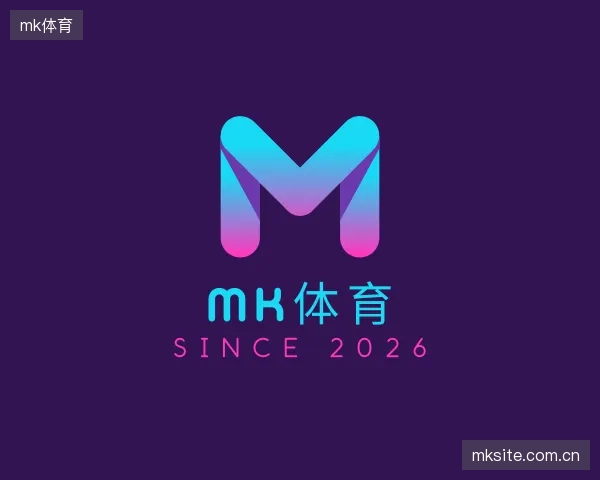 了解mk体育官方